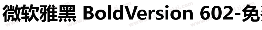 微软雅黑 BoldVersion 602字体转换